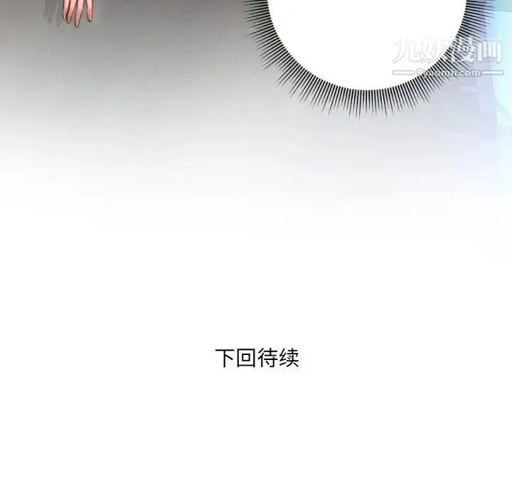 漫画《深渊》第7话第117张图