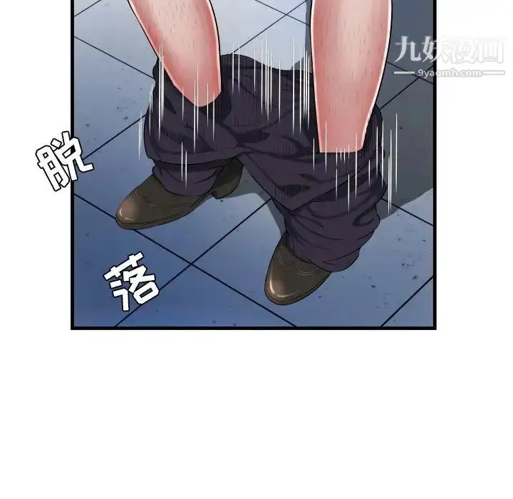漫画《深渊》第7话第17张图