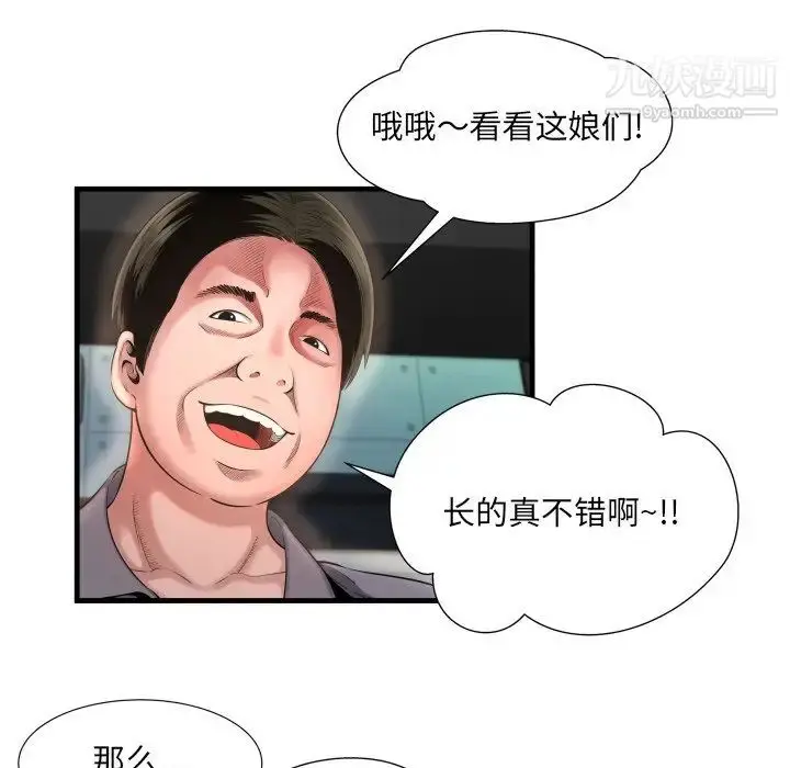 漫画《深渊》第7话第21张图