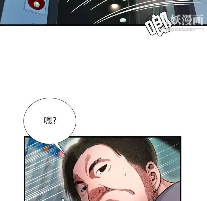 漫画《深渊》第7话第24张图