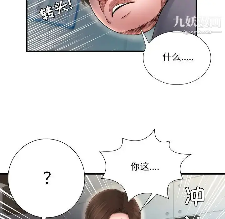 漫画《深渊》第7话第25张图