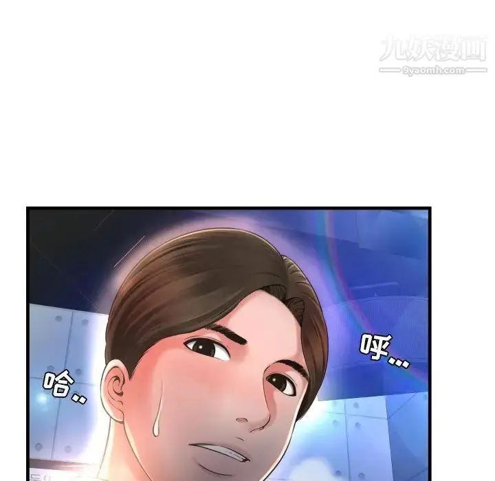 漫画《深渊》第7话第31张图