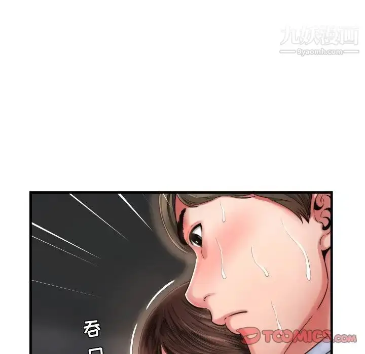 漫画《深渊》第7话第42张图