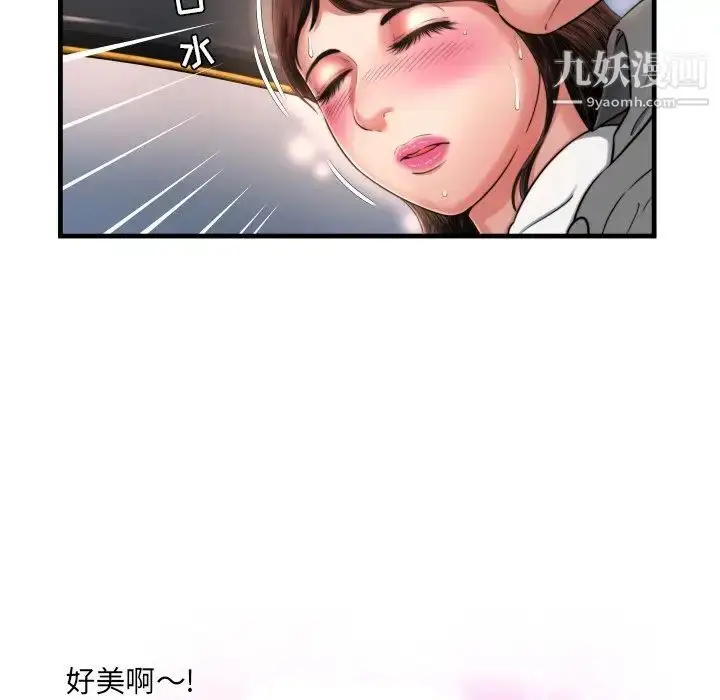 漫画《深渊》第7话第43张图