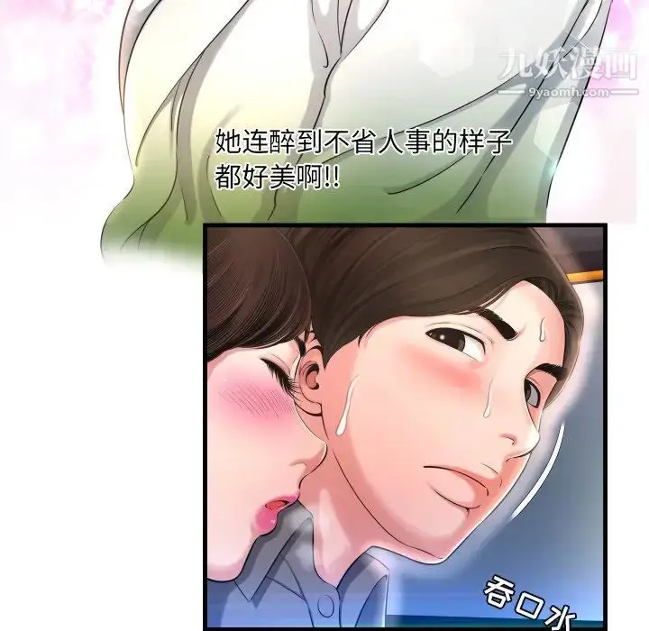 漫画《深渊》第7话第45张图