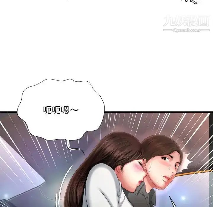 漫画《深渊》第7话第46张图