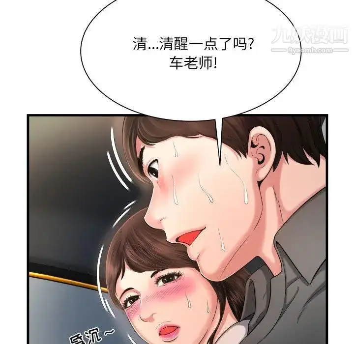 漫画《深渊》第7话第48张图