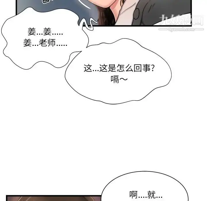 漫画《深渊》第7话第49张图
