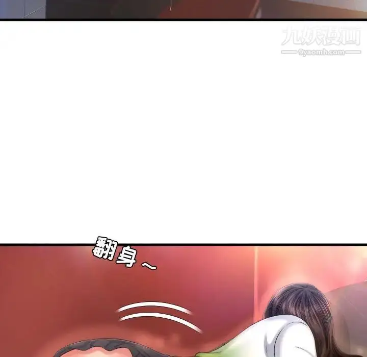 漫画《深渊》第7话第5张图