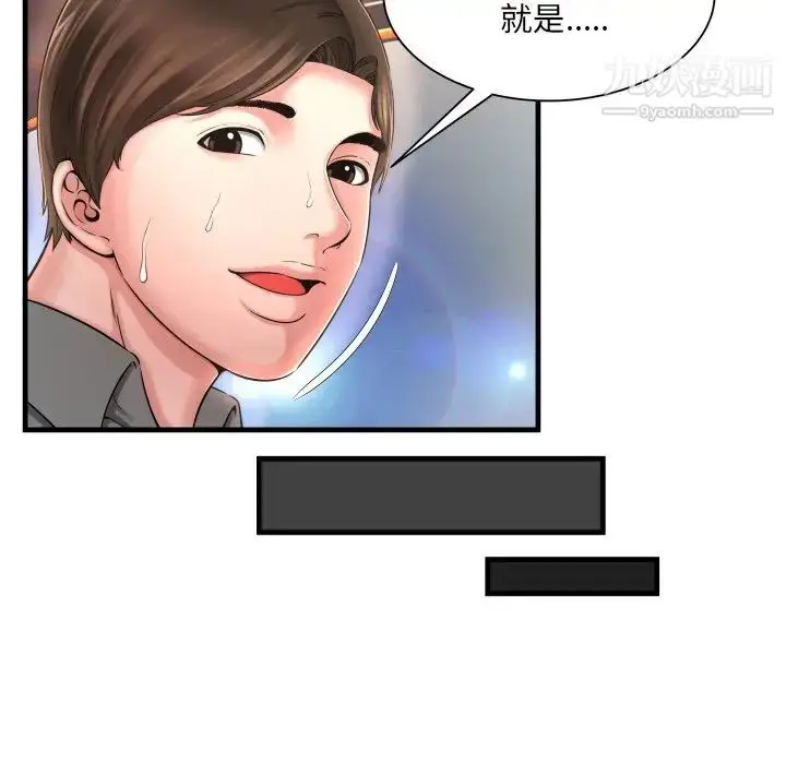 漫画《深渊》第7话第50张图