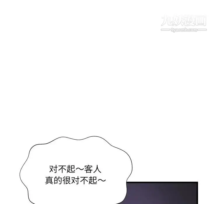 漫画《深渊》第7话第51张图