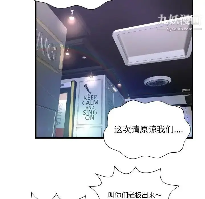 漫画《深渊》第7话第52张图