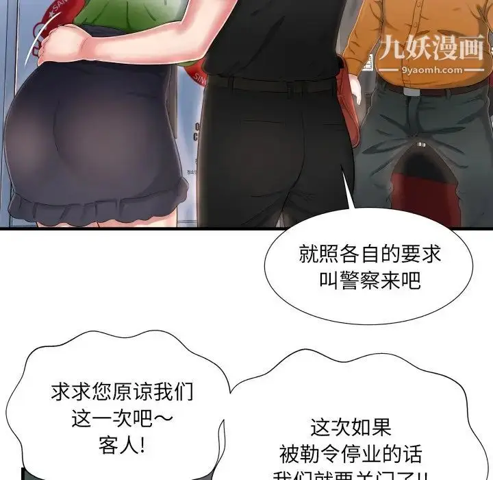 漫画《深渊》第7话第56张图