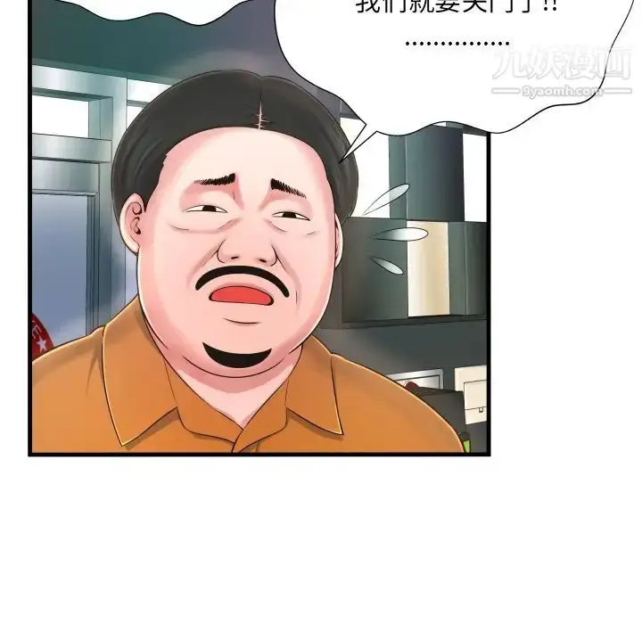 漫画《深渊》第7话第57张图