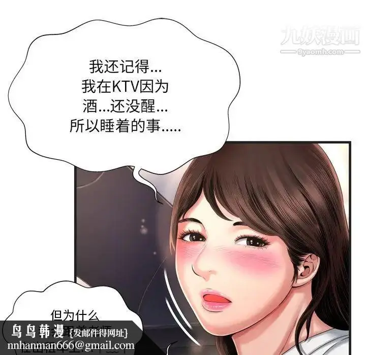 漫画《深渊》第7话第61张图