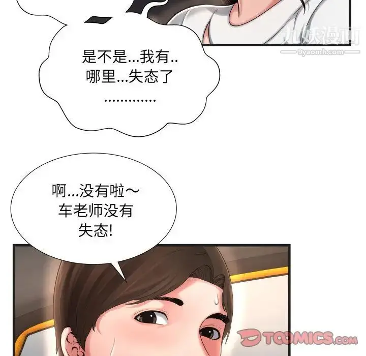 漫画《深渊》第7话第62张图