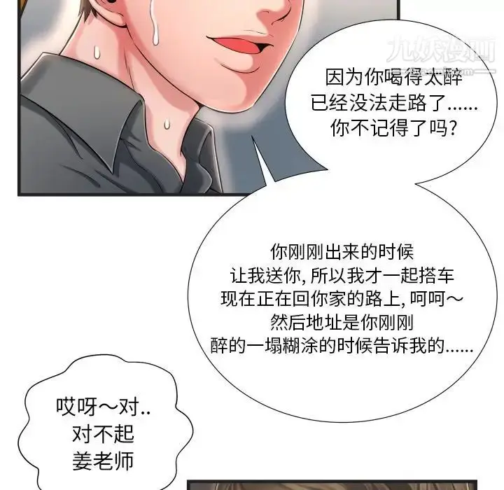 漫画《深渊》第7话第63张图