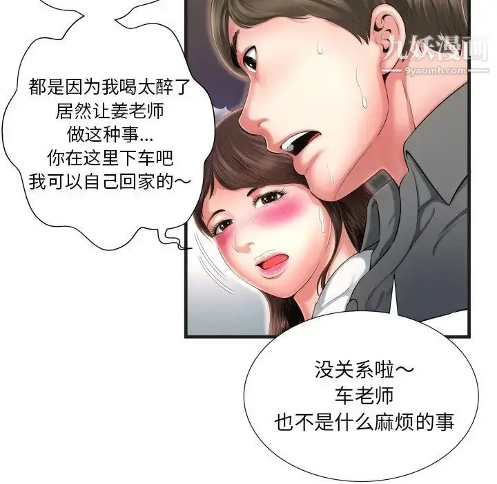 漫画《深渊》第7话第64张图