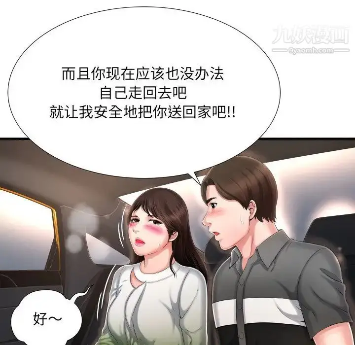 漫画《深渊》第7话第65张图