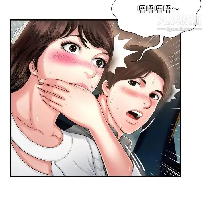 漫画《深渊》第7话第67张图