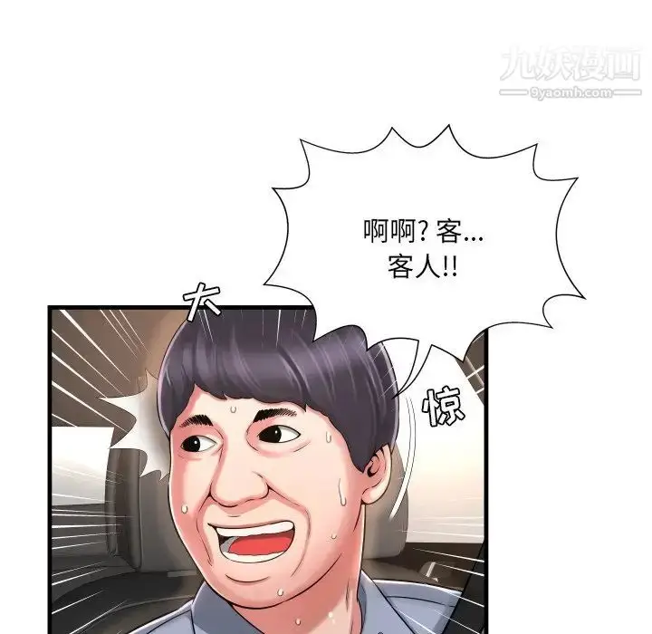 漫画《深渊》第7话第68张图