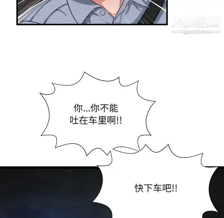 漫画《深渊》第7话第69张图