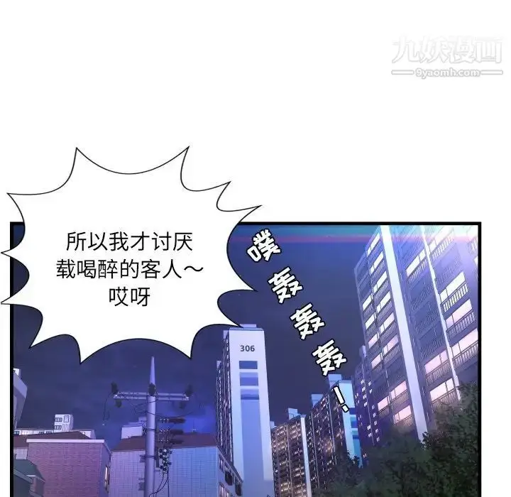 漫画《深渊》第7话第71张图