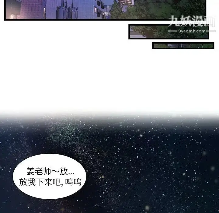 漫画《深渊》第7话第72张图