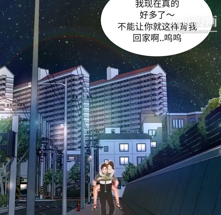 漫画《深渊》第7话第74张图