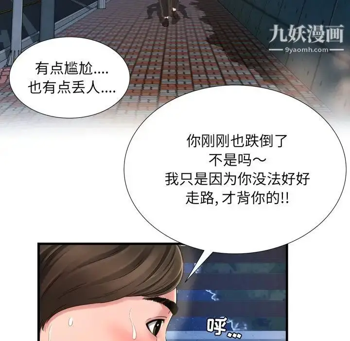 漫画《深渊》第7话第75张图