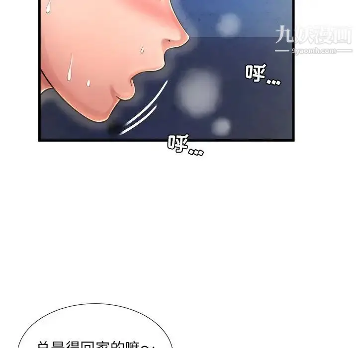 漫画《深渊》第7话第76张图