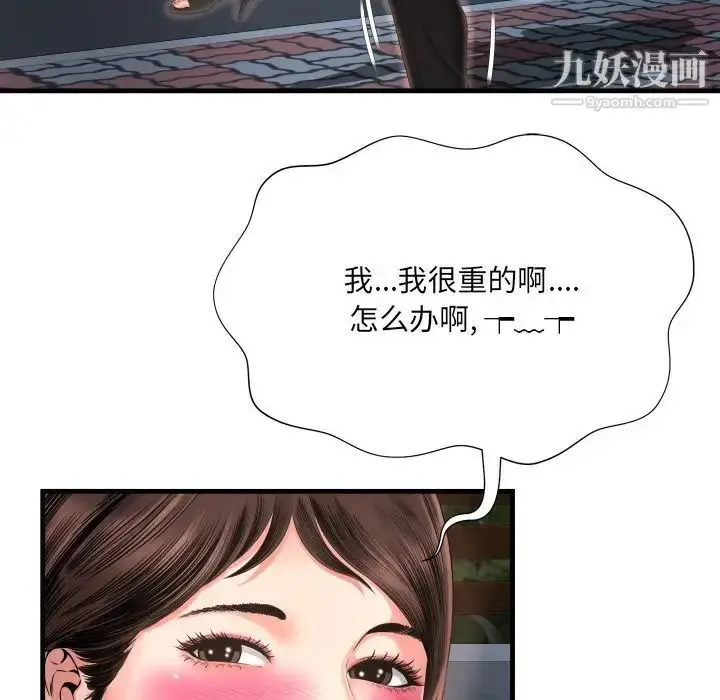 漫画《深渊》第7话第78张图