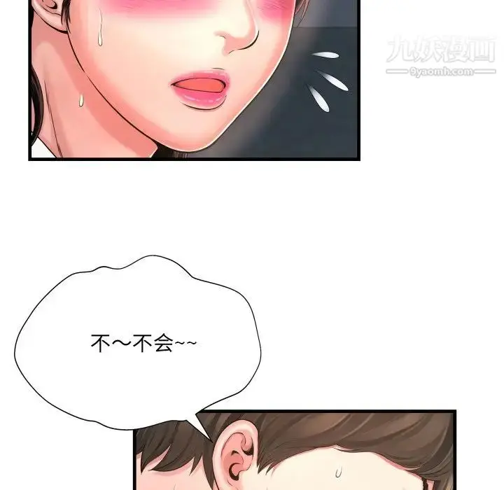 漫画《深渊》第7话第79张图