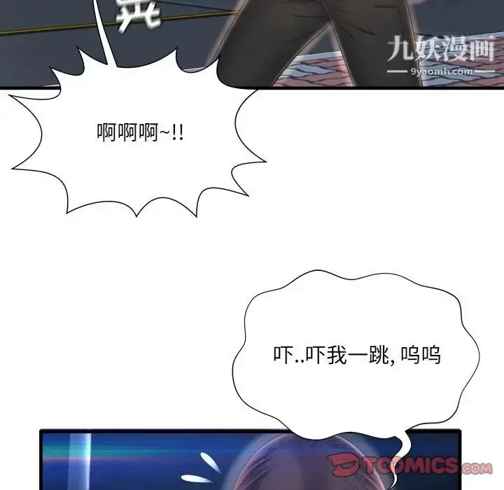 漫画《深渊》第7话第82张图