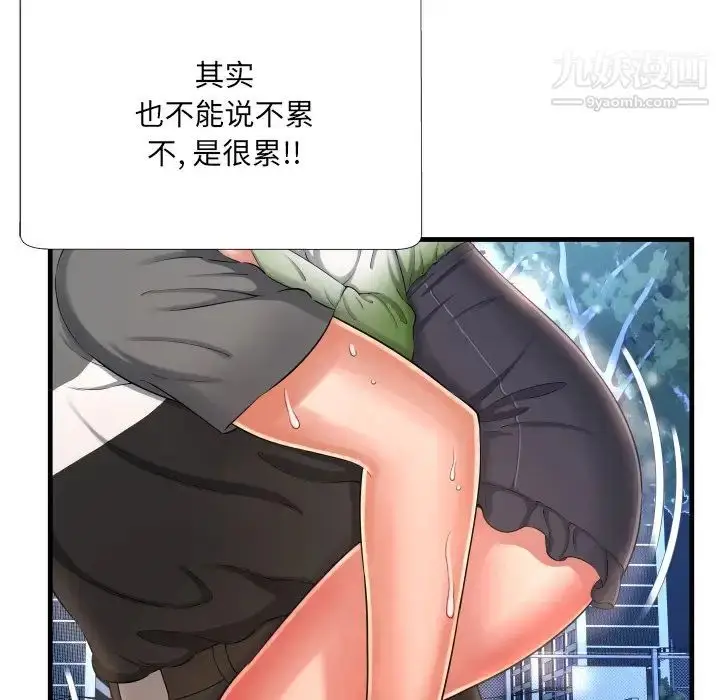 漫画《深渊》第7话第84张图