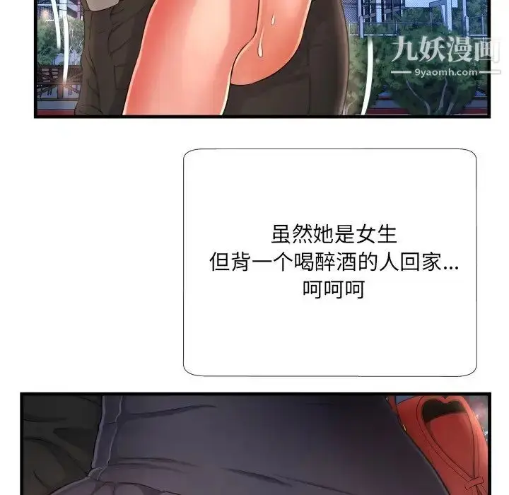漫画《深渊》第7话第85张图