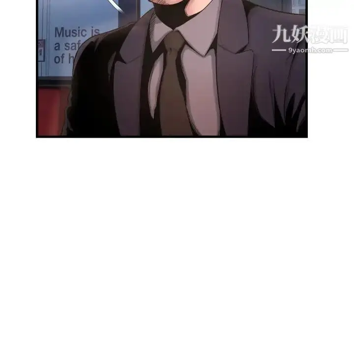漫画《深渊》第7话第9张图