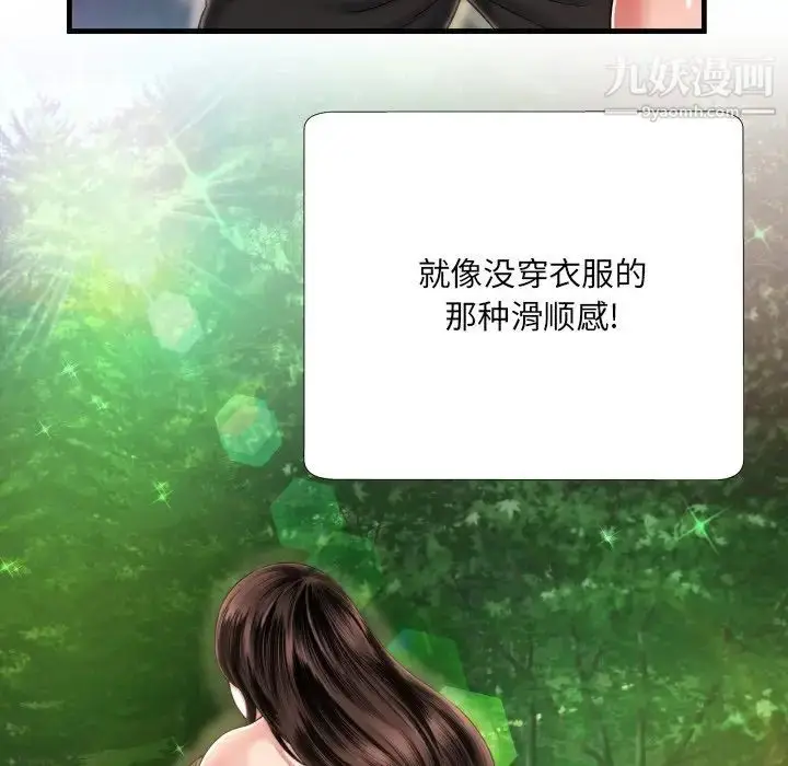 漫画《深渊》第7话第91张图