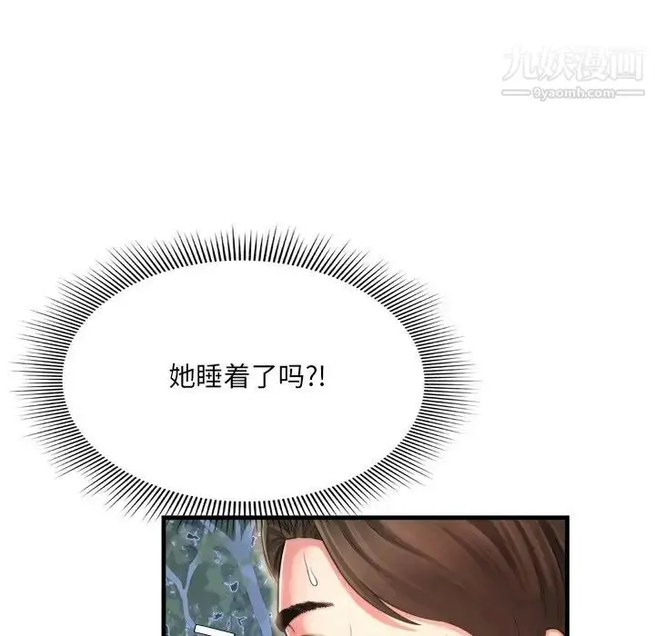 漫画《深渊》第7话第95张图