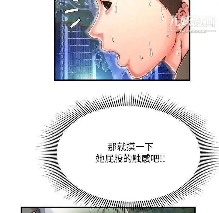 漫画《深渊》第7话第96张图