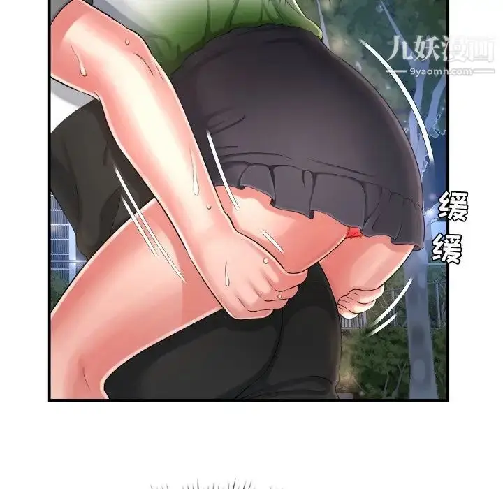 漫画《深渊》第7话第97张图