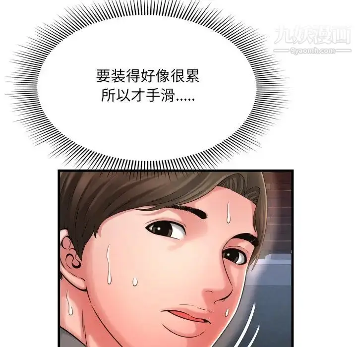漫画《深渊》第7话第98张图