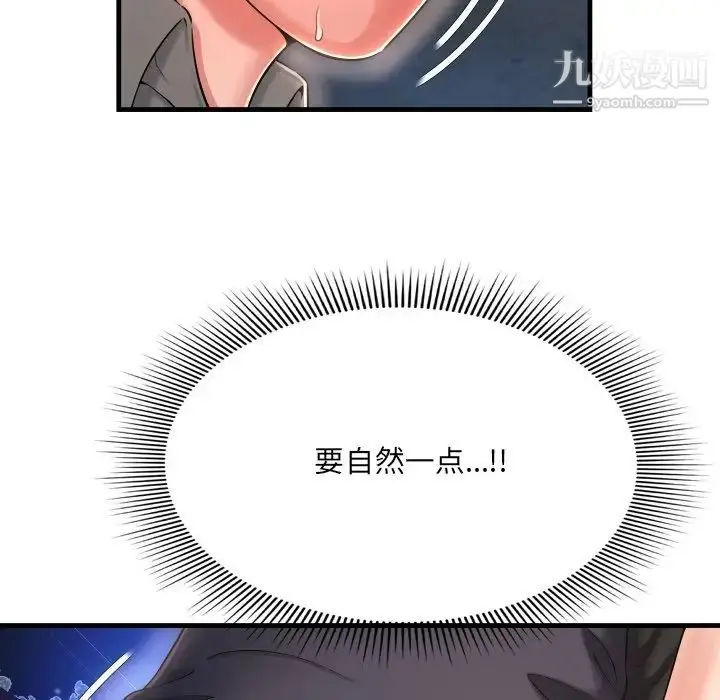 漫画《深渊》第7话第99张图