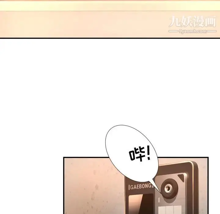 漫画《深渊》第14话第13张图