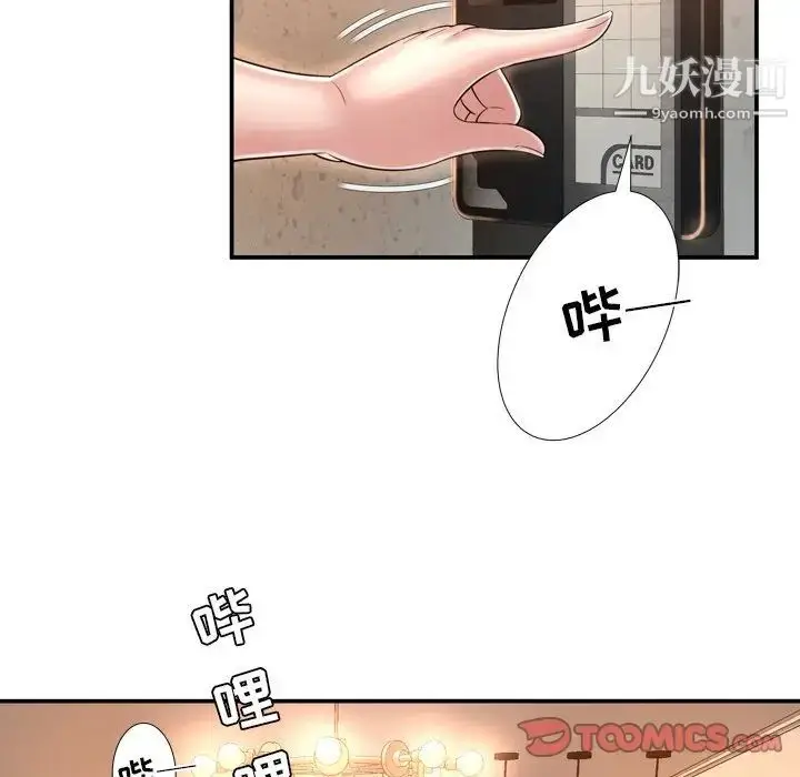 漫画《深渊》第14话第14张图