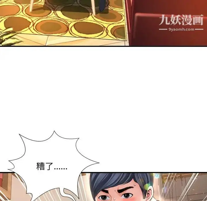 漫画《深渊》第14话第16张图