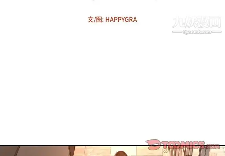 漫画《深渊》第14话第2张图