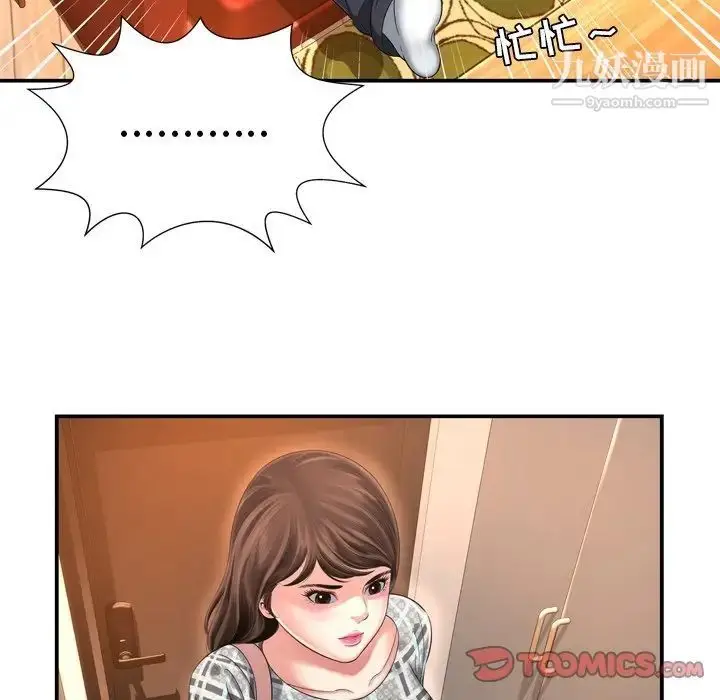 漫画《深渊》第14话第22张图