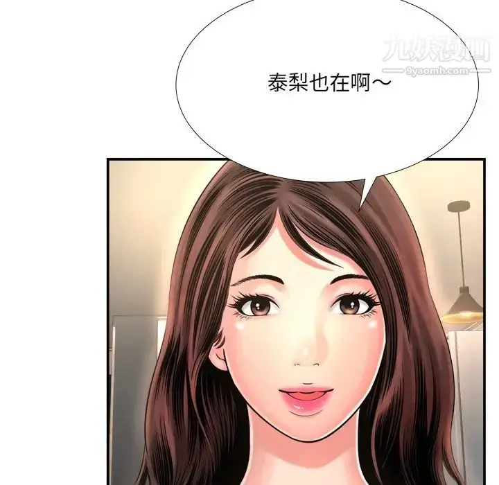 漫画《深渊》第14话第27张图