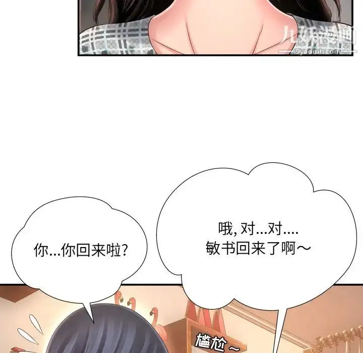 漫画《深渊》第14话第28张图